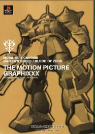 高達(dá)公式資料集 MOTION PICTURE GRAPHIXXX