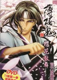 薄櫻鬼 櫻花散舞 官方畫集 第一季TV版角色原畫收錄