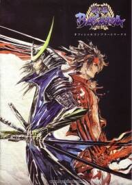 《戰(zhàn)國(guó)Basara》Capcom 官方完全畫集