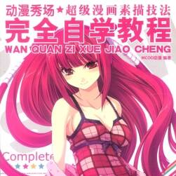 《動(dòng)漫秀場(chǎng)》1-36冊(cè)全 PDF/JPG格式