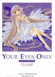Your Eyes Only ちぃフォトグラフィクス CLAMP 高清畫集