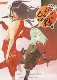 《もえほん紅版 さるかに合戦(猿蟹合戰(zhàn))》pako繪本 原田雄