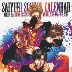 【最遊記Saiyuki】-月歷壁紙