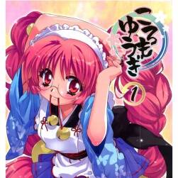 《ころもゆうぎ》穿戴搭配 MALINO