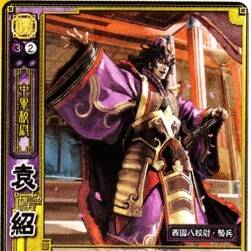 三國志大戰(zhàn) 人物卡牌圖集