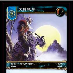 【艾澤拉斯英雄傳】魔獸世界卡牌游戲 原畫素材