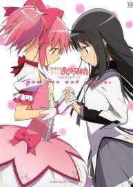 《You are not alone》 魔法少女小圓官方公式書/設(shè)定畫集