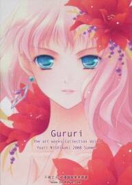 Yuuri Nishiwaki 2008 Gururi - 8 西脇ゆぅり