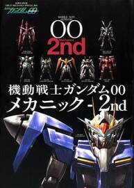 Gundam 00 Mechanics 2nd 機動戰(zhàn)士高達00 資料集