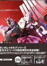 GUNDAM EVOLVE MATERIAL 高達(dá)EVOLVE動畫設(shè)定集