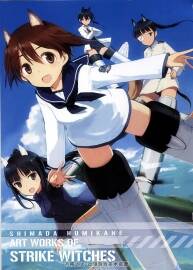 島田文金插畫集 島田フミカネ ART WORKS OF STRIKE WITCHES