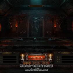 【九陽魔劍】傳奇私服UI界面素材