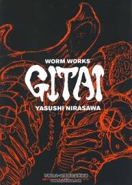 Worm Works Gitai 假面騎士甲斗 Masked Rider Kabuto 原畫集