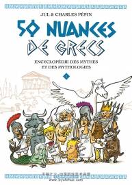 《50 nuances de Grecs》第一冊 Jul & Charles Pépin