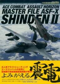 皇牌空戰(zhàn)震電2 Ace Combat Assault  Horizon Master File ASF-X Shinden II