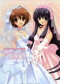 Prism マリッジロワイヤル畫(huà)集  西又葵 鈴平廣 至福的花嫁...