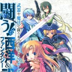 《激戰(zhàn)！西洋&幻想武器武打動作資料集》