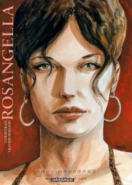 《Rosangella》全一冊(cè) Corbeyran & Berlion