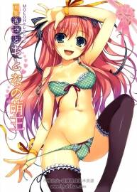 電擊萌王2 畫集 もっとおとなの萌王