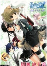 Eternal Sky 悠久の空の彼方 池上茜 設(shè)定イラスト集