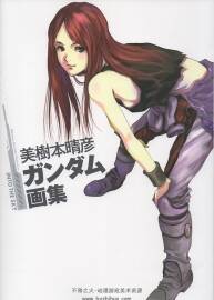 INTO THE SKY 美樹本晴彥 ガンダム畫集