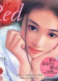 紅色 我好想你 陳淑芬 平凡  中文加日文版