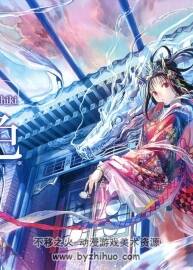 藤色 Fuji Shiki 藤ちょこ(藤原)畫集