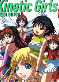 Kinetic Girls 后藤圭二畫集