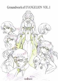 《Groundwork of Evangelion》（EVA原畫集）Vol.1-2
