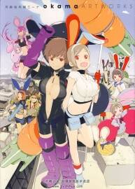 月面兔兵器米娜 Okama ARTWORKS 原畫集