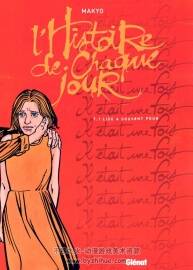 《L'Histoire de Chaque Jour》1-2冊(cè) Makyo