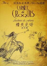 《精靈史詩(shī)速寫薄》Jean-Baptiste Monge 精品線稿集 2