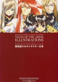 Tales of the Abyss Illustrations 深淵傳說人設(shè)原畫集 藤島康介