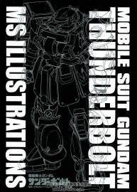 Mobile Suit Gundam Thunderbolt - MS Illustration 機動戰(zhàn)士高達設定集