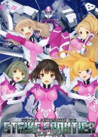 Muv-Luv ALTERNATIVE LD11 STRIKE FRONTIER 原畫設(shè)定集